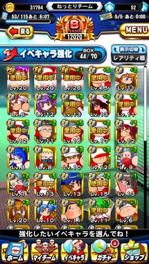 アプリ版パワプロ魂攻略速報!