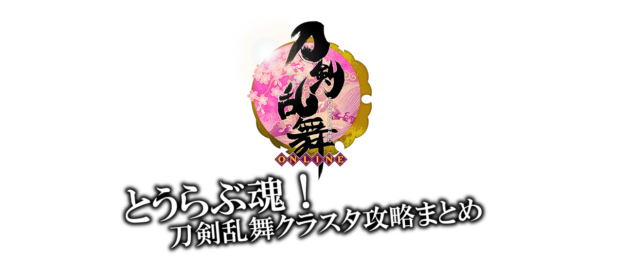 刀剣乱舞 衝撃画像投下 ほたる ん 極 化でキャラ絵変わる可能性ってマジ とうらぶ魂 刀剣乱舞クラスタ攻略まとめ Linkis Com
