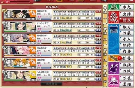 刀剣乱舞 6面へ向けて短刀育成がめんどくさい そんなあなたは打刀投石部隊がおすすめ 刀剣乱舞ニュース速報