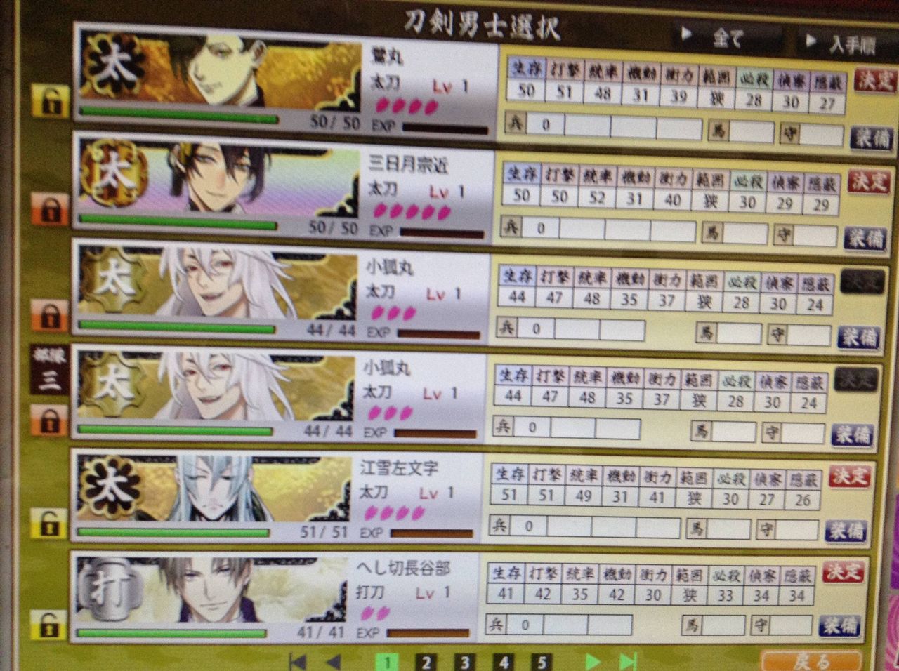 刀剣乱舞 お詫びの富士札で4時間きた 今回のお札はまじで確率あがってるな 刀剣乱舞ニュース速報 刀剣乱舞 お詫びの富士札で4時間きた 今回のお札はまじで確率あがってるな 刀剣乱舞ニュース速報