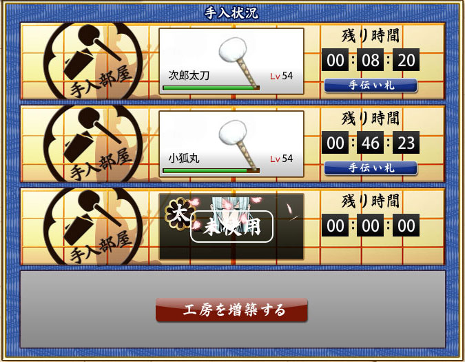 刀剣乱舞 真夜中の手入れ中に起きたホラー バグで出来た刀剣男子の生首が怖い 刀剣乱舞ニュース速報