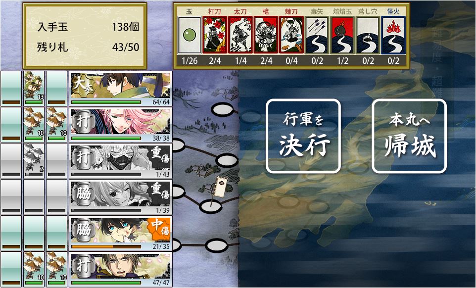 刀剣乱舞 焙烙玉や毒矢来た後に落とし穴見るとなんかホッとするけど玉減ってイラッてする とうらぶ魂 刀剣乱舞クラスタ攻略まとめ 刀剣乱舞 焙烙玉や毒矢来た後に落とし穴見るとなんかホッとするけど玉減ってイラッてする とうらぶ魂 刀剣乱舞クラスタ攻略まとめ