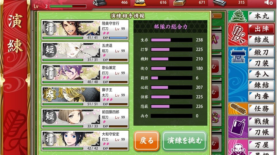 刀剣乱舞 初心者あるあるw絶望 こんなん勝てるわけねーだろ とうらぶ魂 刀剣乱舞クラスタ攻略まとめ 刀剣乱舞 初心者あるあるw絶望 こんなん勝てるわけねーだろ とうらぶ魂 刀剣乱舞クラスタ攻略まとめ