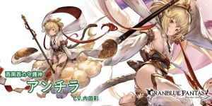 グランブルーファンタジー魂まとめ攻略