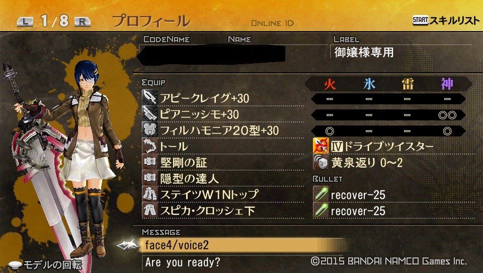 Ge2rb 方向性がわからなくなってきたぞ アラガミ攻略 ゴッドイーター2rbまとめ Ge2rb 方向性がわからなくなってきたぞ アラガミ攻略 ゴッドイーター2rbまとめ