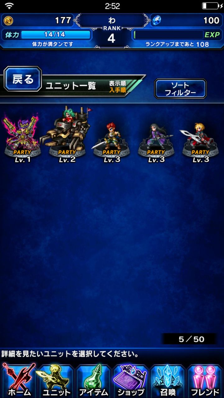 【FFBE】リセマラしてたらキター 伝承!ファイナルファンタジーブレイブエクスヴィアス攻略まとめ 【FFBE】リセマラしてたらキター 伝承!ファイナルファンタジーブレイブエクスヴィアス攻略まとめ