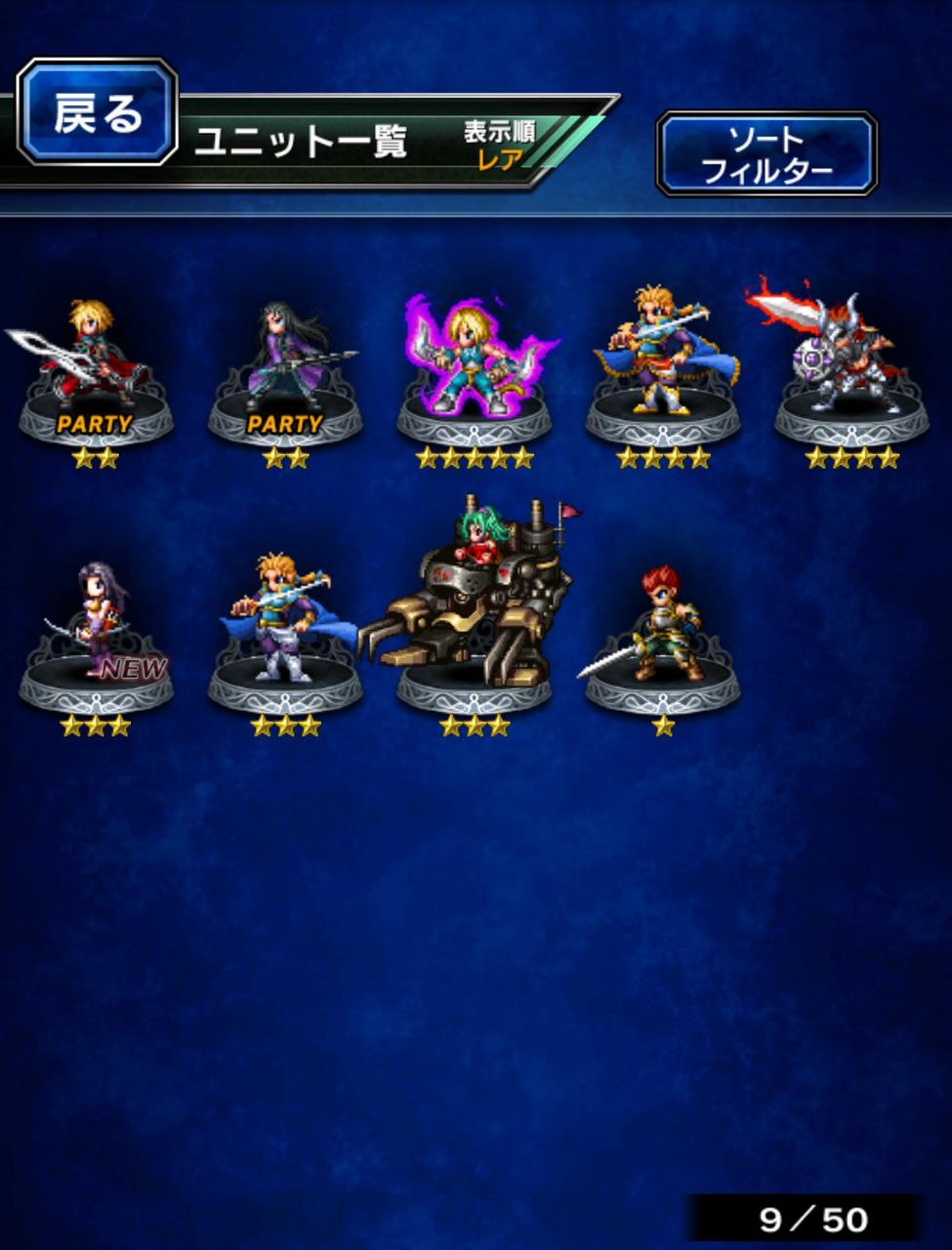 リセマラ 伝承!ファイナルファンタジーブレイブエクスヴィアス攻略まとめ リセマラ 伝承!ファイナルファンタジーブレイブエクスヴィアス攻略まとめ