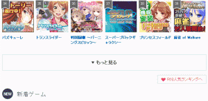 しんけん!!2ch攻略まとめ