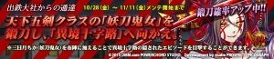 しんけん!!2ch攻略まとめ