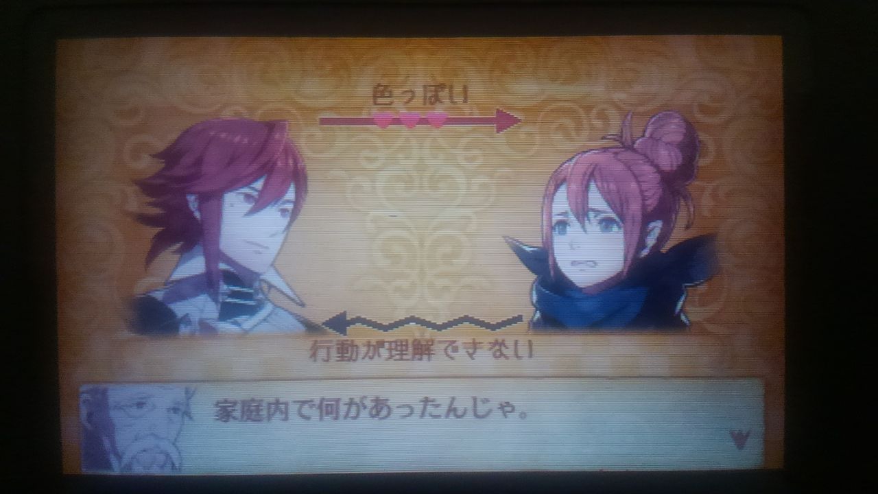 Feif お父さんは幼い少女しか好きになれないのですかｗ 画像あり ファイアーエムブレムｉf ファイアーエムブレムif攻略2chまとめ