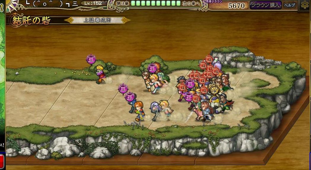 インペリアル サガ 攻略