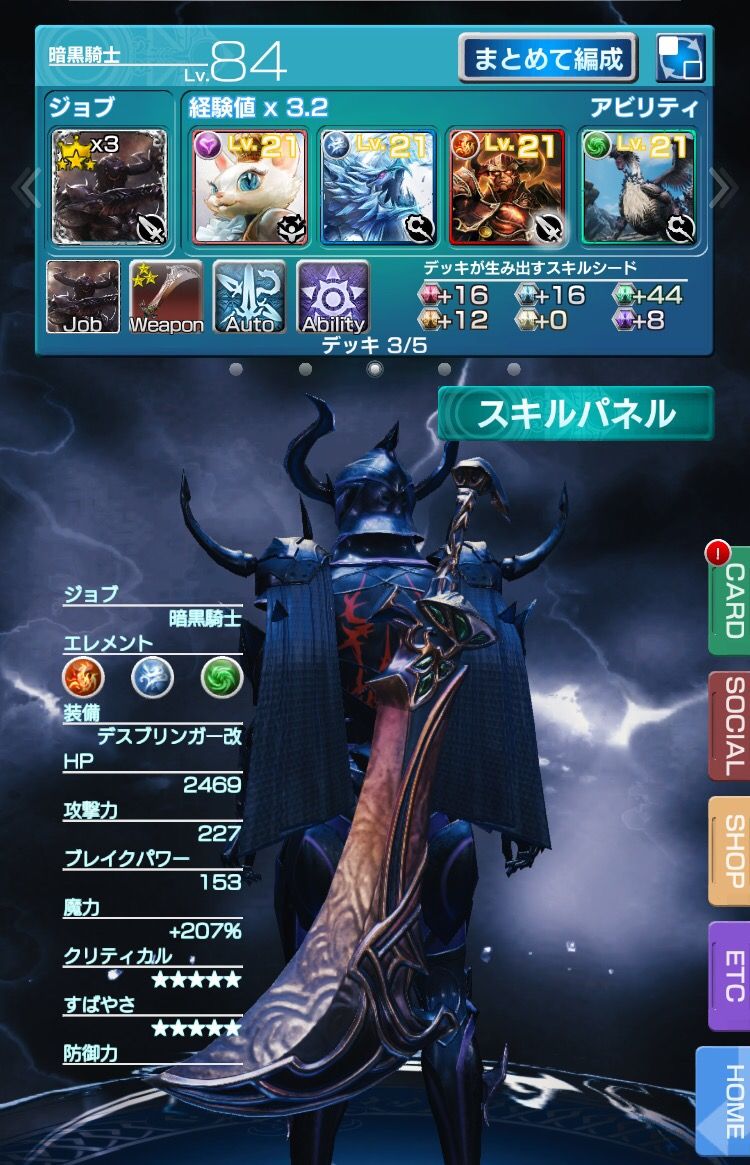 メビウスff 暗黒騎士の人どういうデッキか参考までに教えてくれ メビウスff全力攻略まとめ