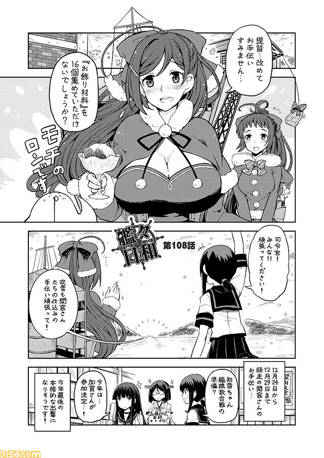 艦これ 艦これ プレイ漫画更新 第108回提督と 間宮さんのお願い オタ艦まとめ 艦これ 艦これ プレイ漫画更新 第108回提督と 間宮さんのお願い オタ艦まとめ