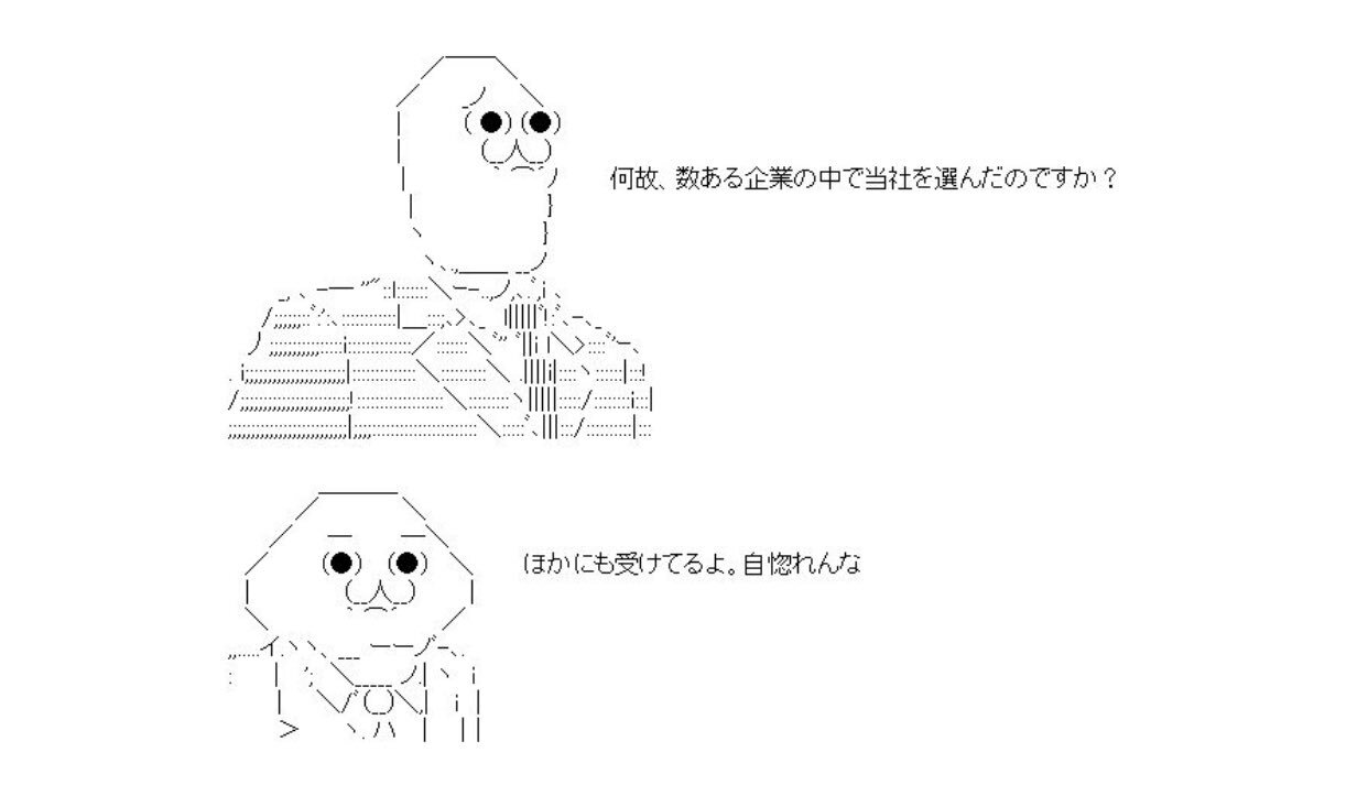 爆笑 面接に行ったやる夫が最強すぎるｗｗｗｗｗｗｗｗｗｗｗ 2chまとめアンテナ