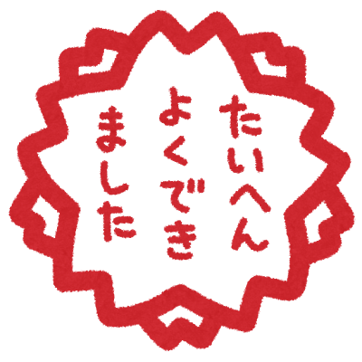 hanko_taihenyokudekimashita