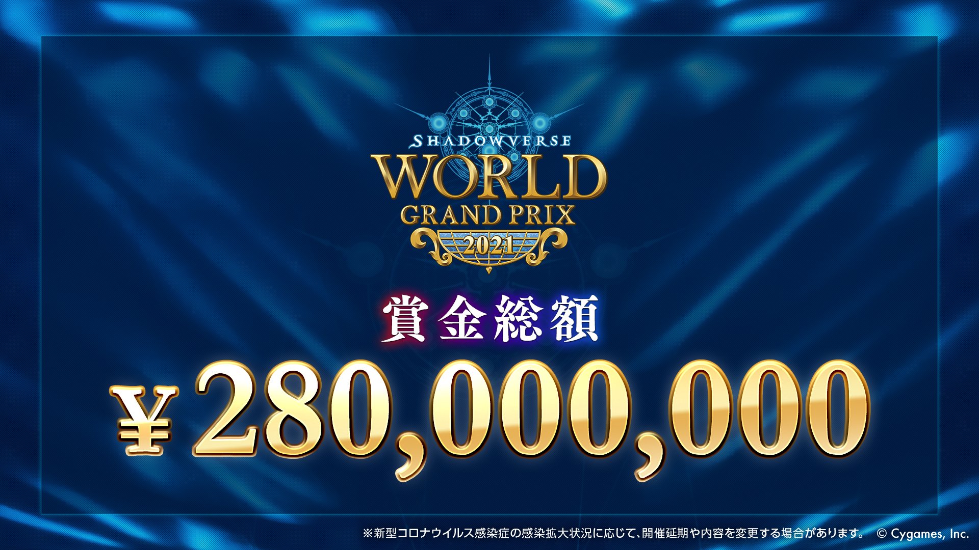 朗報 シャドウバースの賞金総額 とんでもない大金になる wwww ろいアンテナ 朗報 シャドウバースの賞金総額 とんでもない大金になる wwww ろいアンテナ
