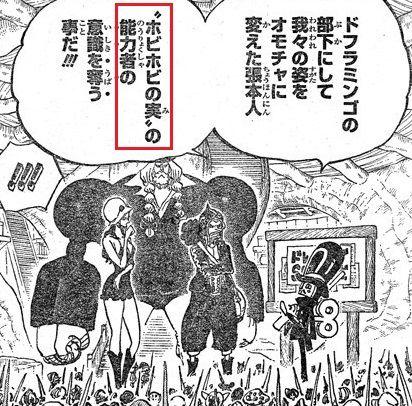 Onepiece ワンピース761話感想762話考察 オペオペの実の能力チート過ぎワロタwww ネタバレ注意 ヲタニュー速報 Onepiece ワンピース761話感想762話考察 オペオペの実の能力チート過ぎワロタwww ネタバレ注意 ヲタニュー速報