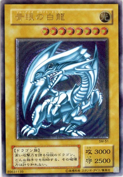 小学生時代の遊戯王の切り札