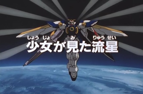 ガンダムシリーズ サブタイトル