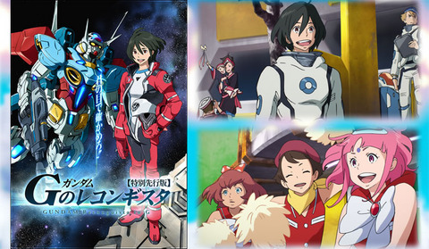 ガンダム Gのレコンギスタ