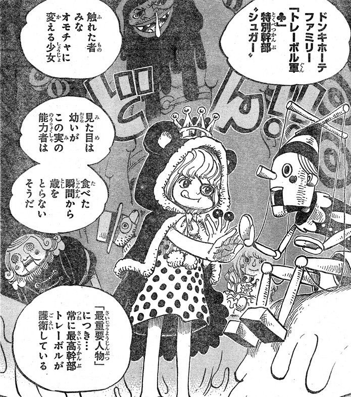 Onepiece ワンピース761話感想762話考察 オペオペの実の能力チート過ぎワロタｗｗｗ ネタバレ注意 ヲタニュー速報