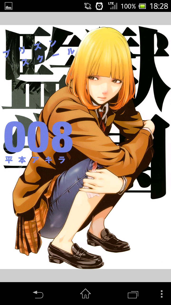 ネタバレ注意 監獄学園の花さん可愛い W 187話以降考察 ヲタニュー速報