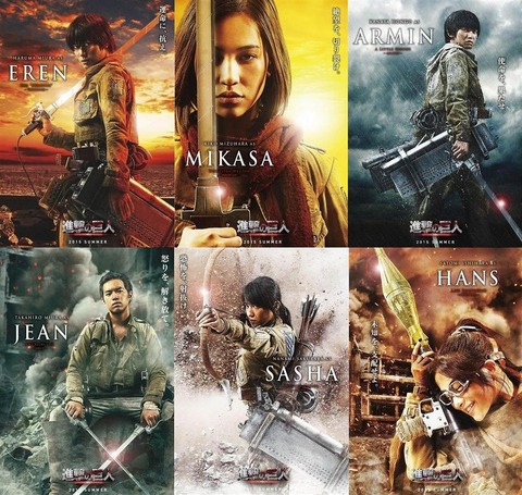 進撃の巨人 アニメ 映画 実写