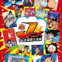 三大主題歌が良いジャンプア二メ