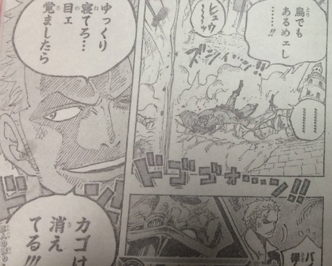 onepiece 788