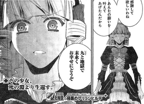 極黒のブリュンヒルデ