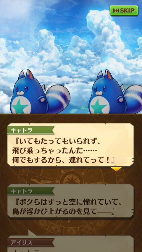 白猫プロジェクト3