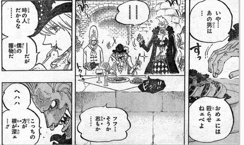 ワンピース772話 キャベツVSロメオ