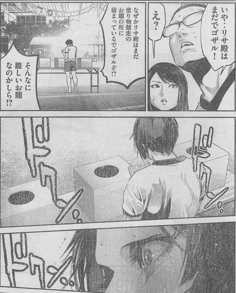 ネタバレ注意 監獄学園で一つだけ許せないネタがある 187話感想1話考察 ヲタニュー速報 ネタバレ注意 監獄学園で一つだけ許せないネタがある 187話感想1話考察 ヲタニュー速報