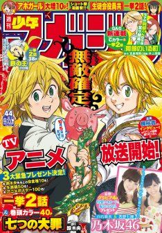 「七つの大罪」 キャスト