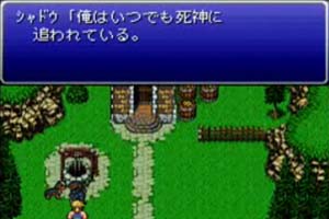 FF6でシャドウ