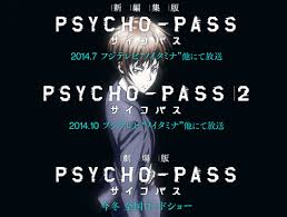 劇場版『PSYCHO-PASS サイコパス』