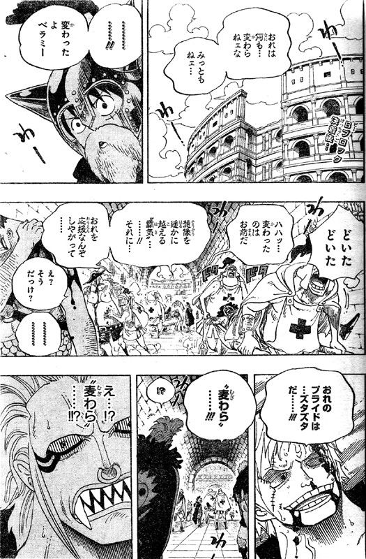 Onepiece ワンピース769話感想 770話以降予想 ドフラミンゴを倒すのは ネタバレ注意 ヲタニュー速報