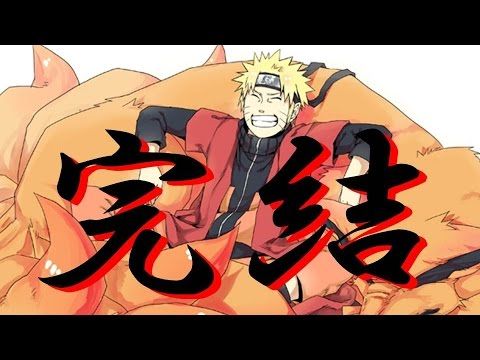 漫画アニメの最終回 NARUTO