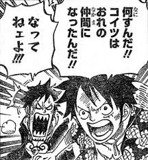 ローが仲間
