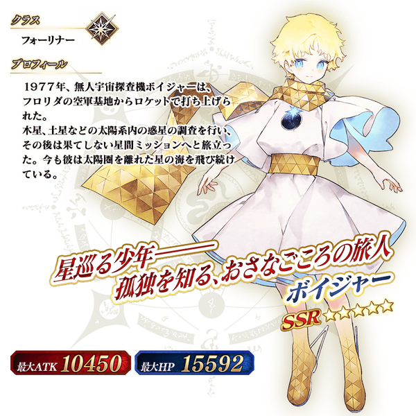 servant_details_l_01