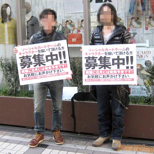 秋葉原でソーシャルゲームの絵師を100キャラ万円で募集 激安通り過ぎて喧嘩売ってんの 絵師 にもよるが 立ち絵10万 別カット2 3万位じゃないか 萌えオタニュース速報