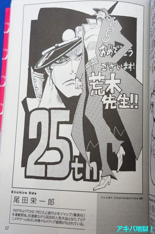 ジョジョ 25周年記念bookの豪華寄稿陣によるイラストが凄い 萌えオタニュース速報