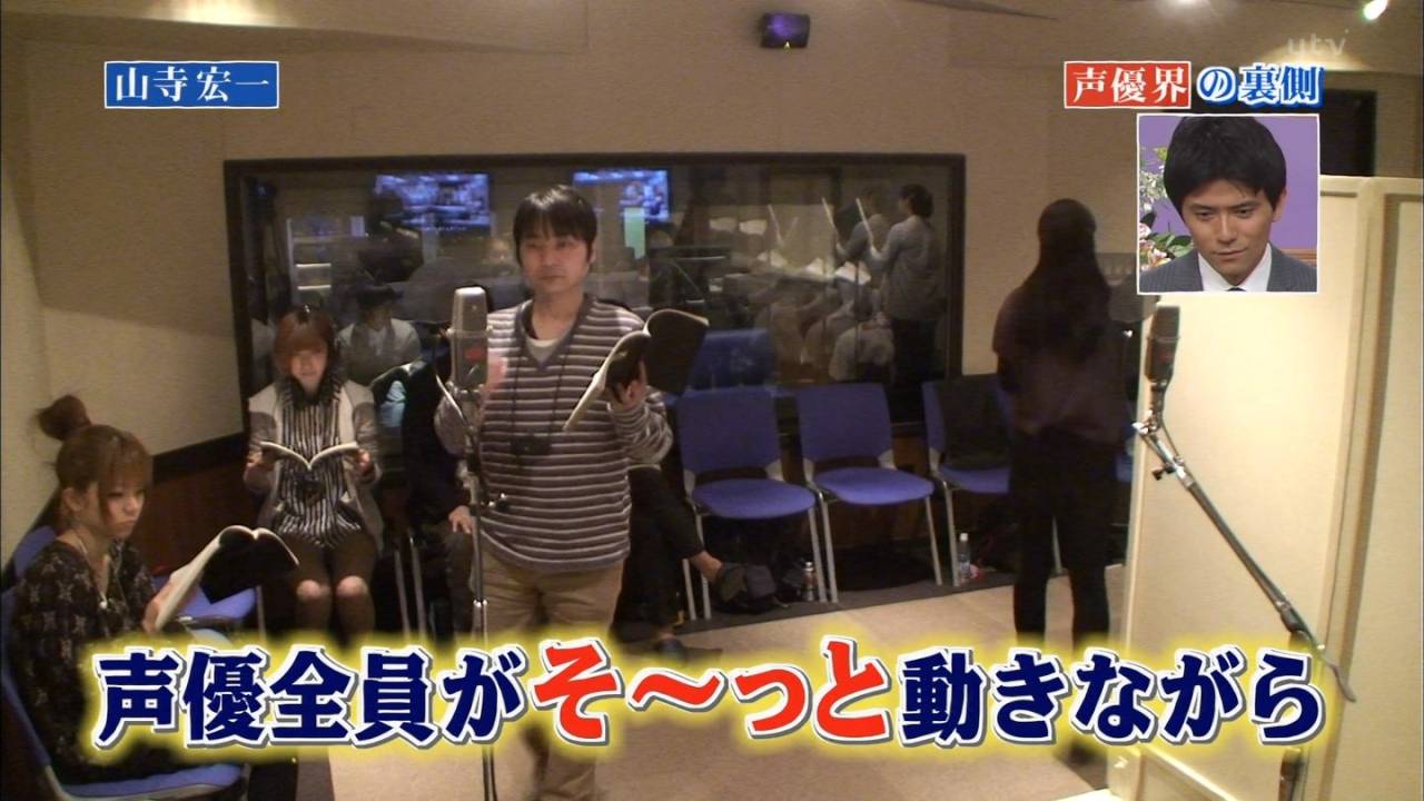 行列のできる法律相談所 で山寺宏一さんのアフレコ現場を放送 雑音厳禁の現場で石田彰さんがそ っと歩いて座る姿が映る 萌えオタニュース速報 行列のできる法律相談所 で山寺宏一さんのアフレコ現場を放送 雑音厳禁の現場で石田彰さんがそ っと歩いて座る姿が映る 萌えオタニュース速報