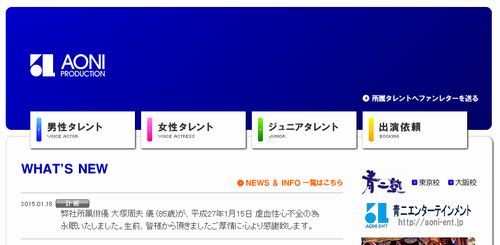 訃報 声優 俳優の大塚周夫さん死去 ドラゴンボール 桃白白役 忍たま乱太郎 山田先生役など 萌えオタニュース速報 訃報 声優 俳優の大塚周夫さん死去 ドラゴンボール 桃白白役 忍たま乱太郎 山田先生役など 萌えオタニュース速報
