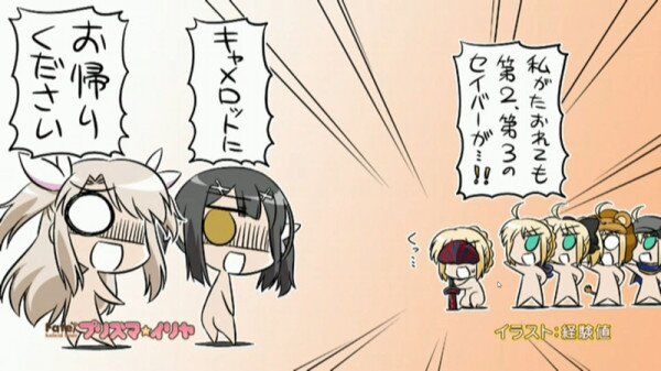 Fate Kaleid Liner プリズマ イリヤ 5話エンドカードに コハエース の経験値先生のイラスト 萌えオタニュース速報