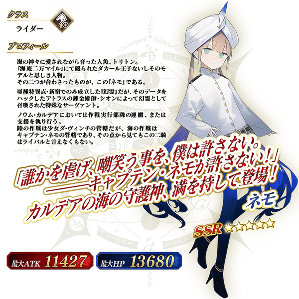 servant_details_l_02