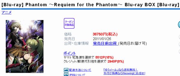 phantom