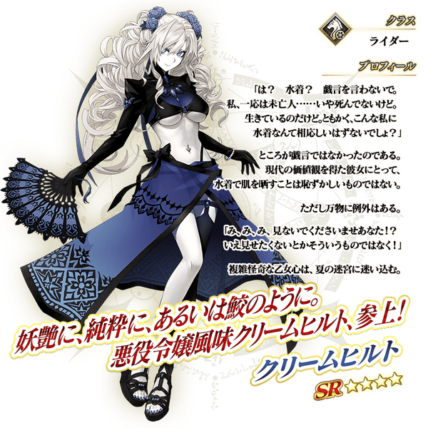 servant_details_l_02