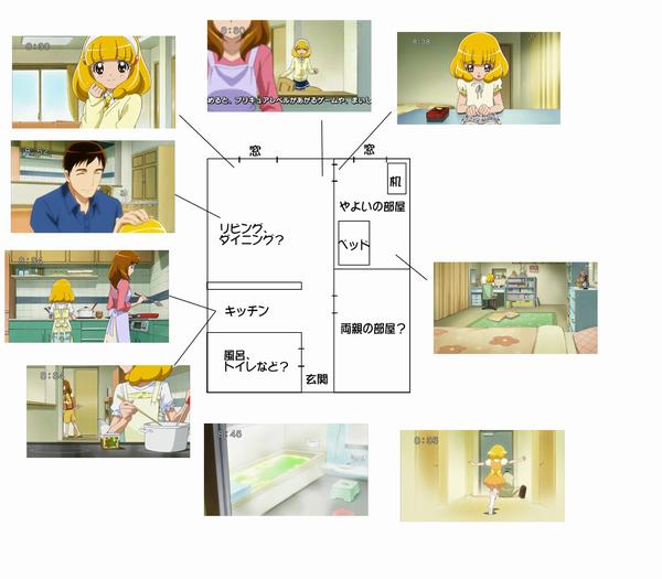 スマイルプリキュア 黄瀬家間取り図 予告のやよいパパから放送版の修正っぷりが本気 萌えオタニュース速報