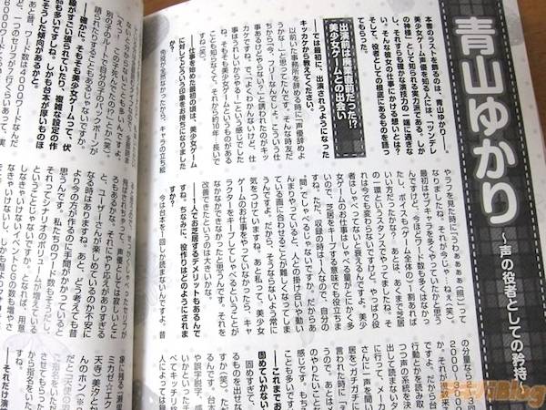 エロゲー声優さんインタビュー集 美少女ゲーム 声優のお仕事 北都南 草柳順子 民安ともえ 青山ゆかり他多数 萌えオタニュース速報 エロゲー声優さんインタビュー集 美少女ゲーム 声優のお仕事 北都南 草柳順子 民安ともえ 青山ゆかり他多数 萌えオタニュース速報